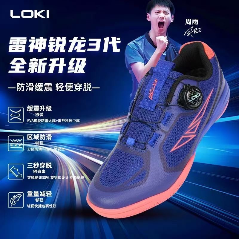 Professionelle Tischtennisschu – Badminton Shoes Men Bewertung und Preis