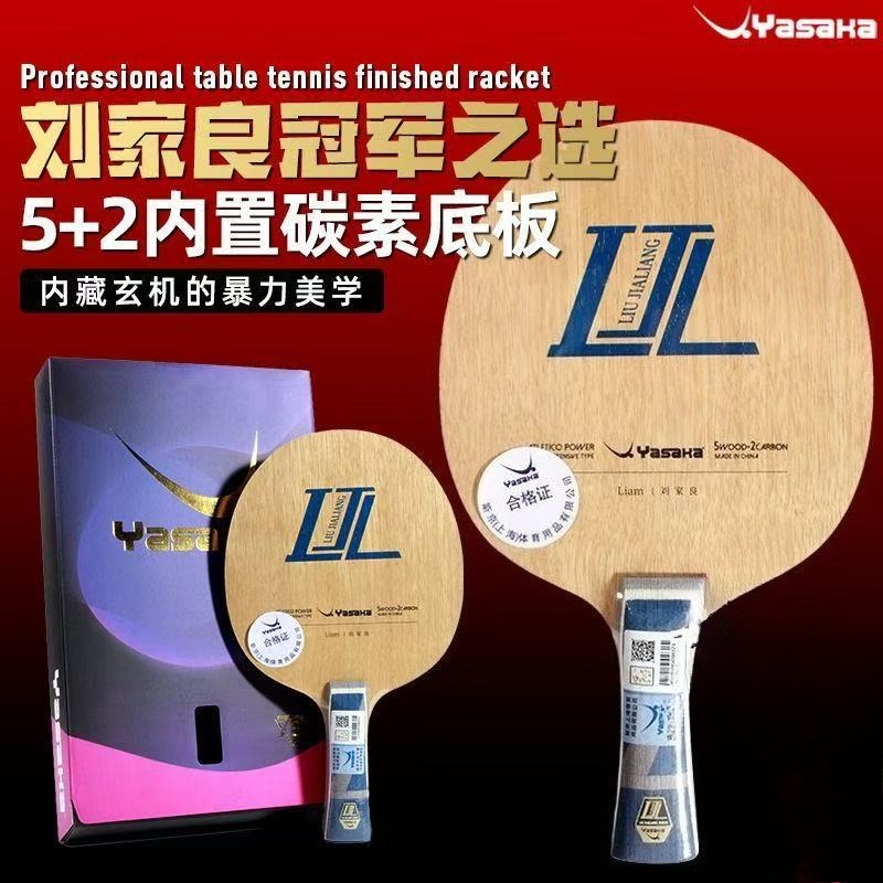 YASAKA Liu Jialiang Fang Tisch – Badminton Racket Carbon Bewertung und Preis
